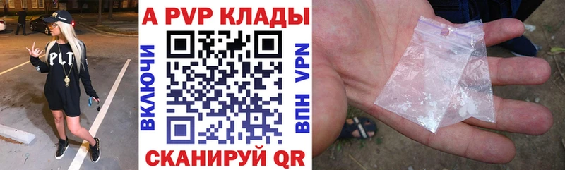 shop какой сайт  Валуйки  А ПВП СК  купить наркотик 