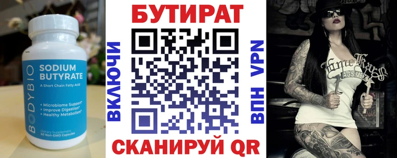 Бутират 99%  как найти закладки  Валуйки 