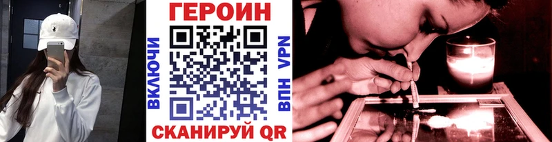 ГЕРОИН хмурый Валуйки