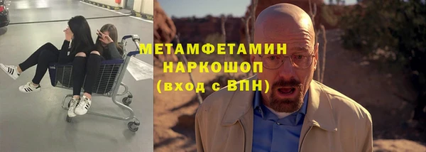 мяу мяу кристалл Беломорск