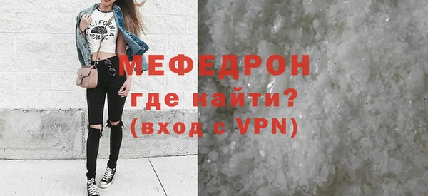 мяу мяу кристалл Беломорск