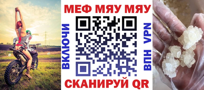 Мефедрон VHQ цена наркотик Валуйки