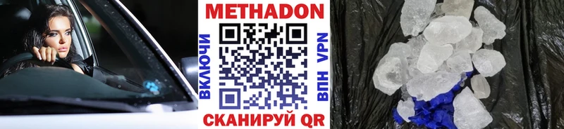 МЕТАДОН methadone Валуйки