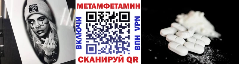 дарнет шоп  Валуйки  MEGA ТОР  МЕТАМФЕТАМИН винт 